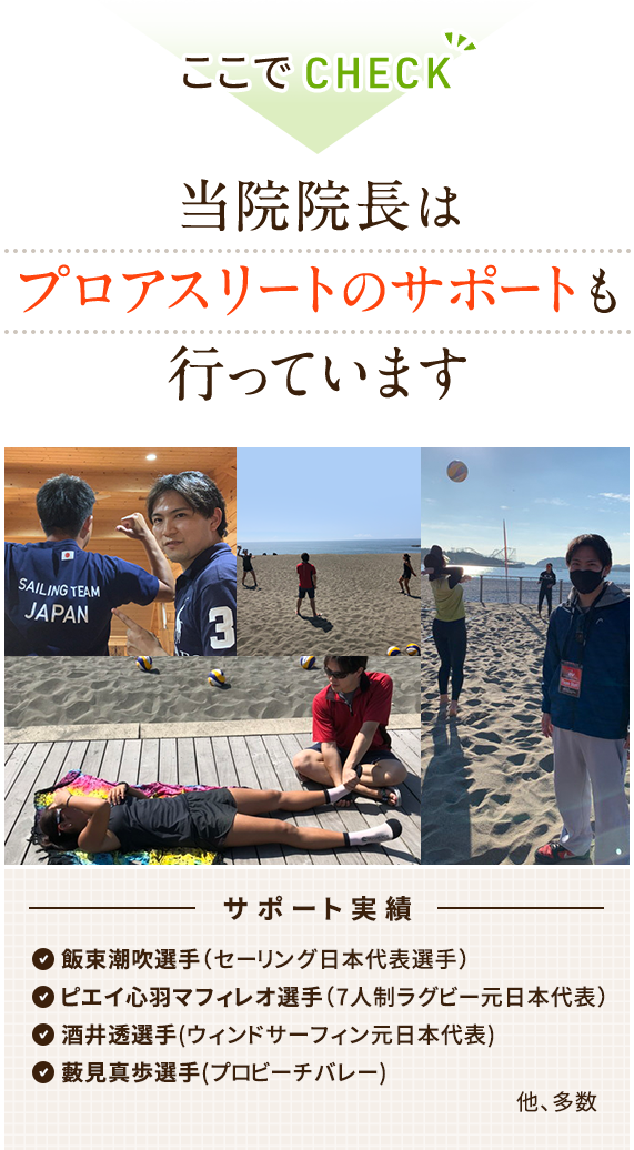 サポートバナー