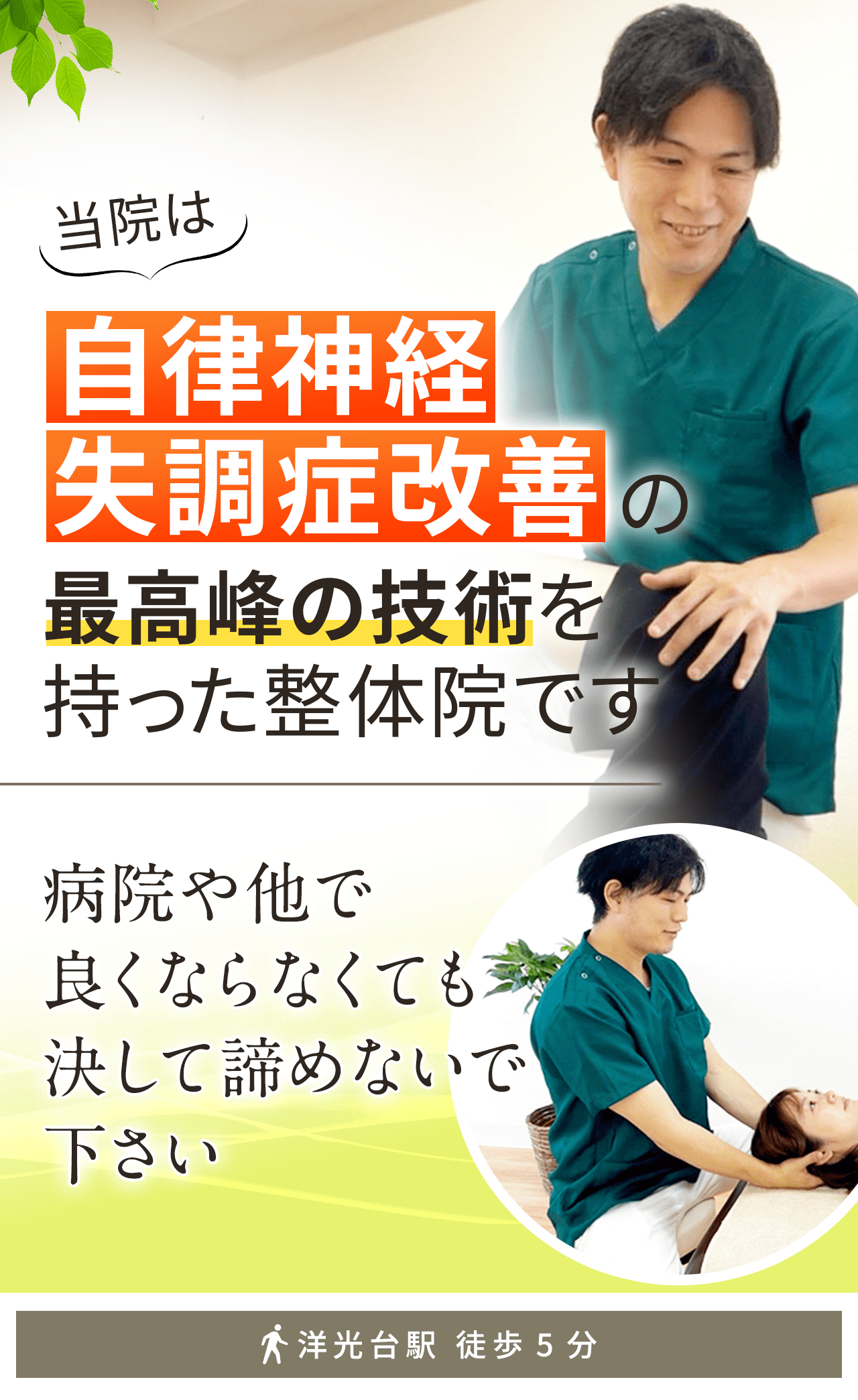 自立神経失調症
