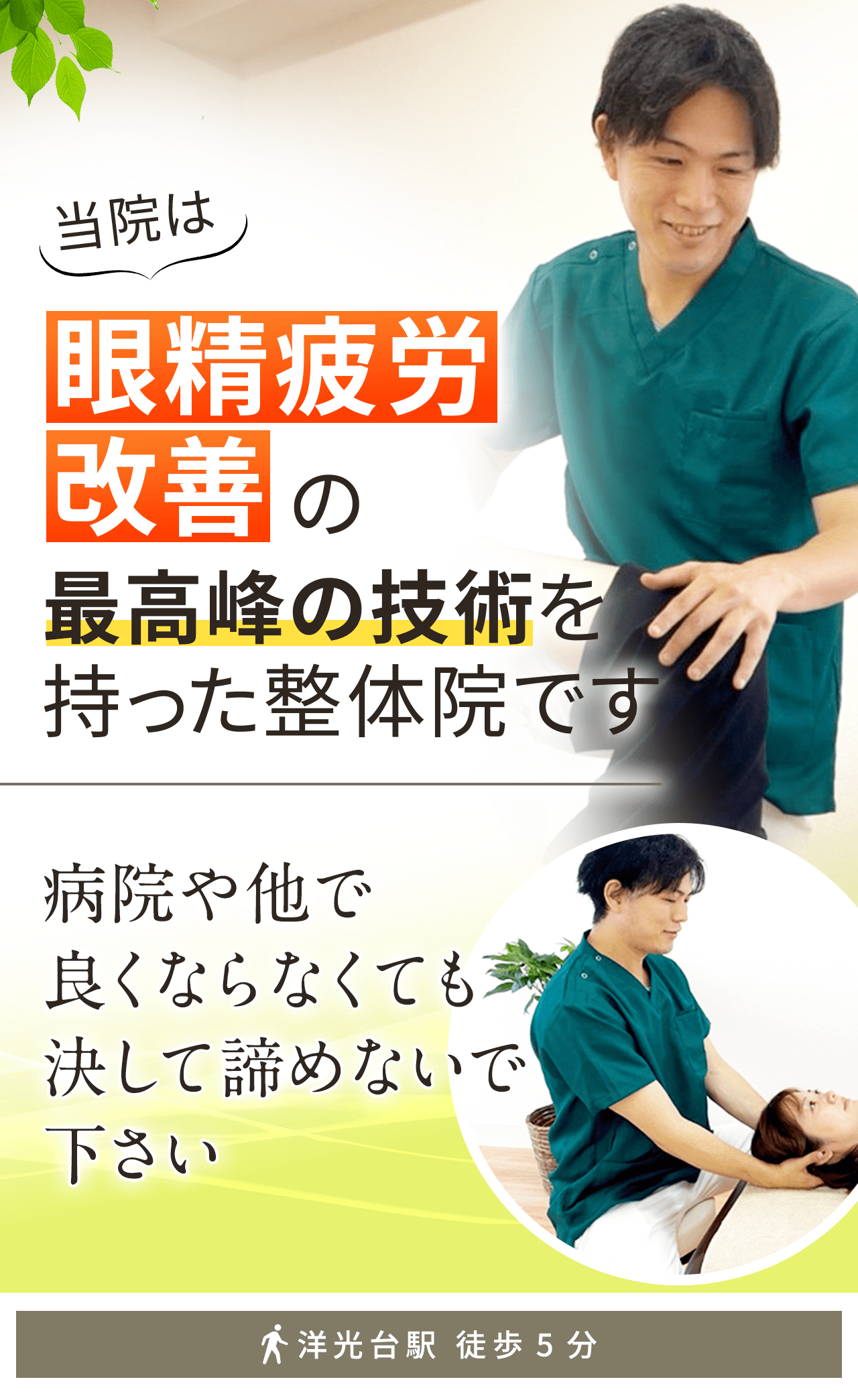 眼精疲労